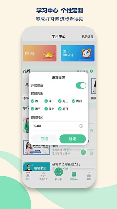 状元共享课堂APP(4)