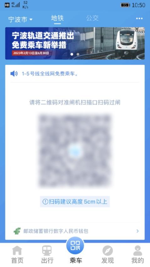 宁波地铁最新版本(5)