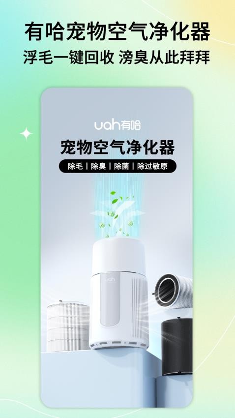有哈最新版v1.4.6截图4