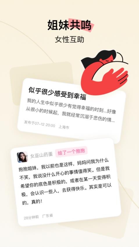 Hertown官方版v1.4.4截图2