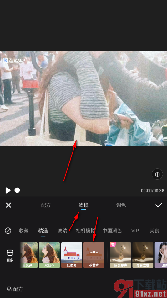 美图秀秀手机版给视频添加滤镜效果的方法