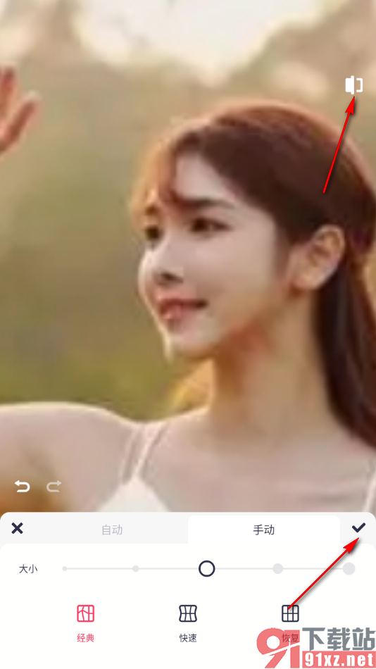 美图秀秀手机版进行瘦脸瘦身的方法