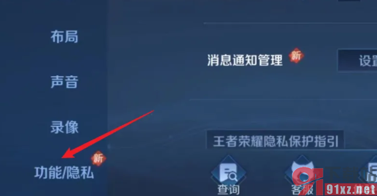 王者荣耀手游设置隐身登录游戏攻略