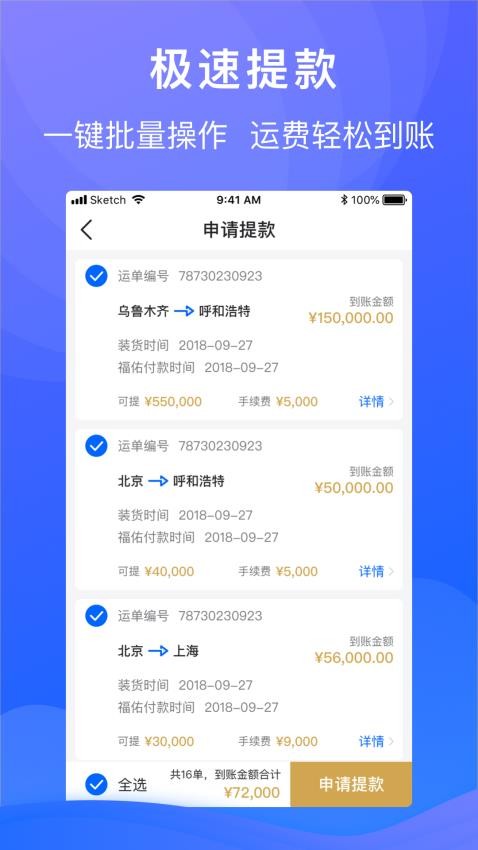 福佑车队app(1)