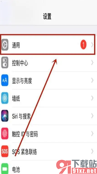 iPhone13手机消除红色的1图标的方法