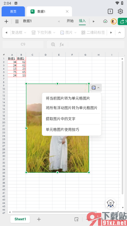 金山文档手机版在表格里面插入图片的方法