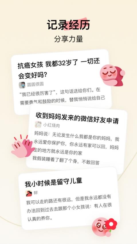 Hertown官方版v1.4.4截图3