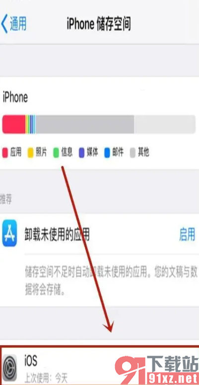 iPhone13手机消除红色的1图标的方法