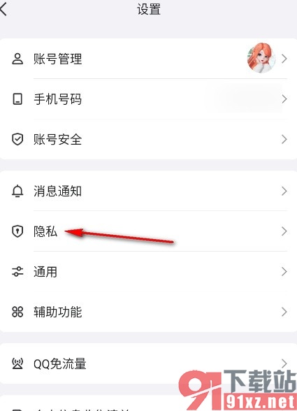 QQ手机版设置显示连续登录天数的方法