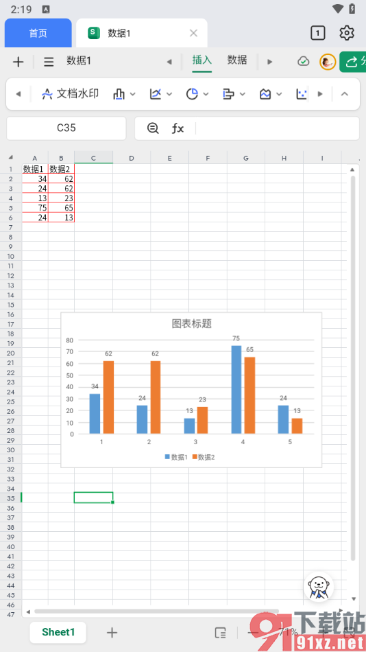 金山文档手机版给柱形图添加数据标签的方法