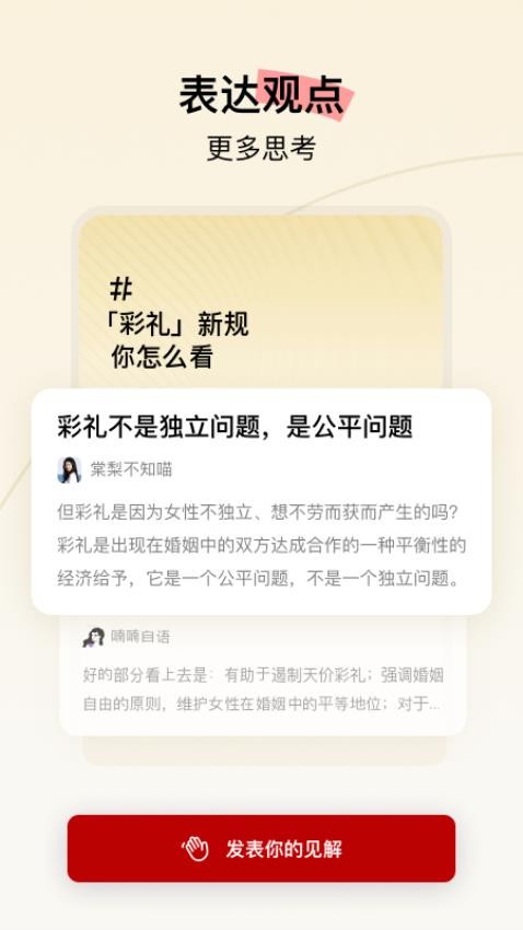 Hertown官方版v1.4.4截图1