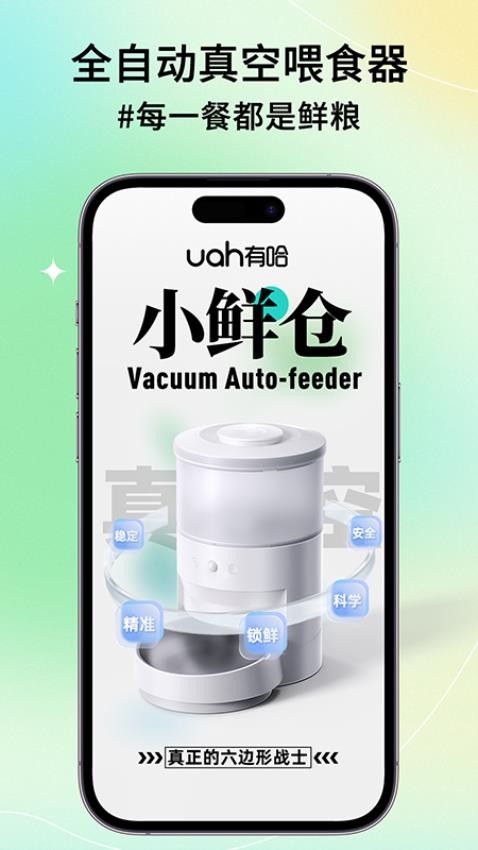 有哈最新版v1.4.6截图5