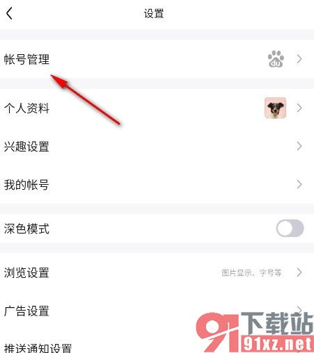 百度贴吧手机版开启网页登录保护的方法