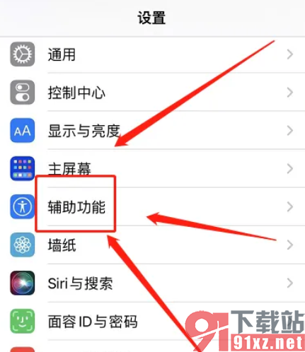 iPhone13手机设置自动快捷通话录音的方法