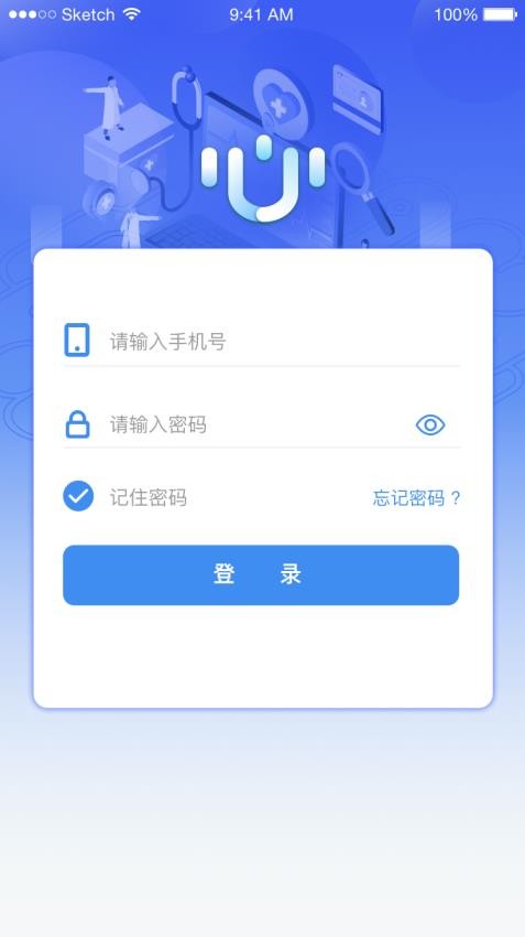 新医通appv2.0.1(3)