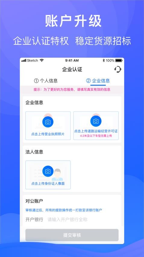 福佑车队app(2)