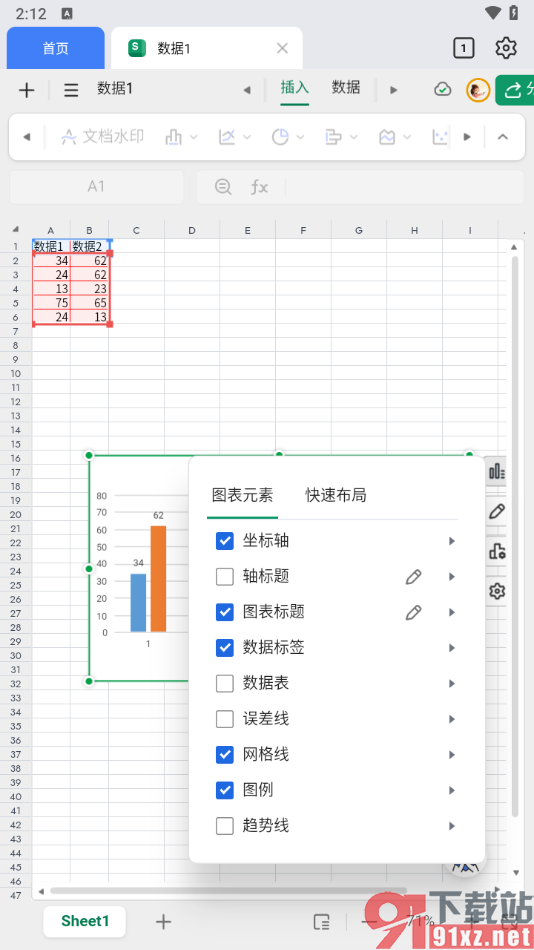 金山文档手机版在表格中插入柱形图的方法