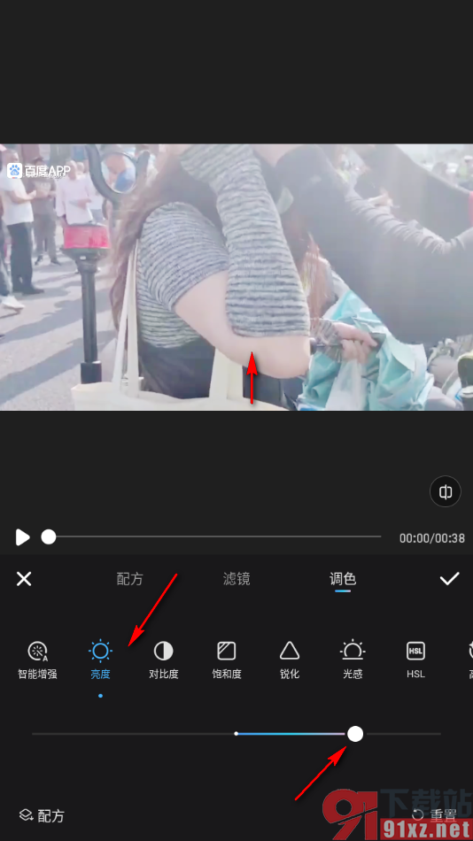 美图秀秀手机版调整视频亮度的方法