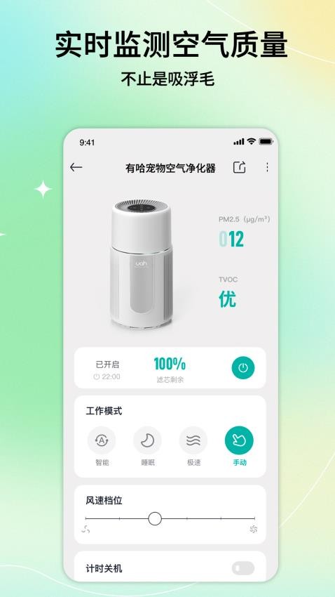 有哈最新版v1.4.6截图2