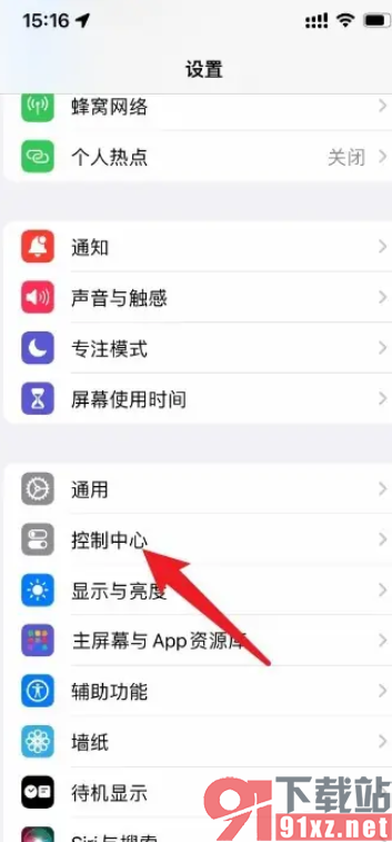 iPhone13手机设置将悬浮球显示出来的方法