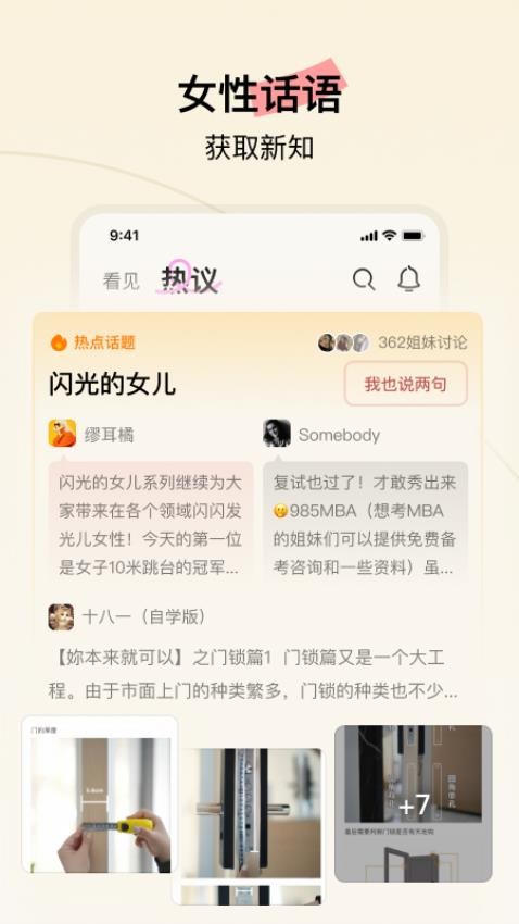 Hertown官方版v1.4.4截图4