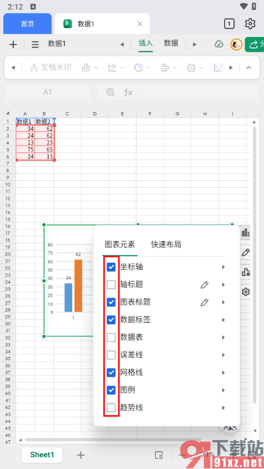 金山文档手机版在表格中插入柱形图的方法