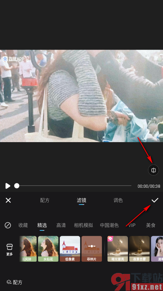 美图秀秀手机版给视频添加滤镜效果的方法