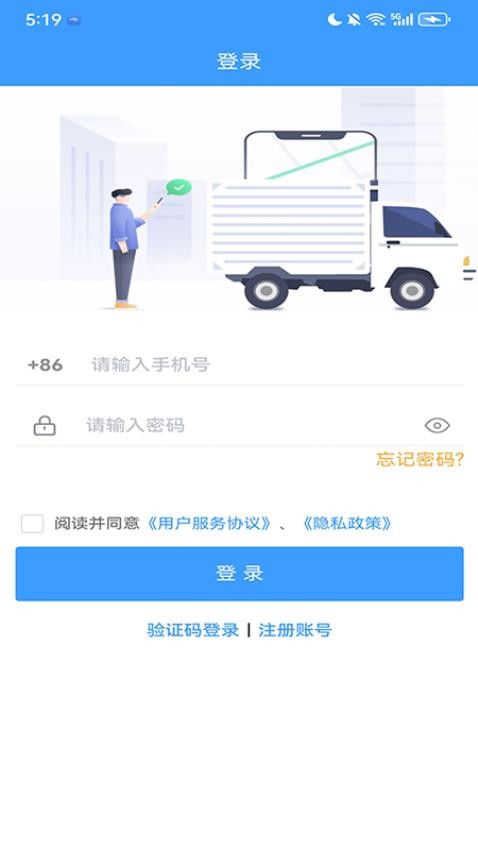 邦送速配APP(4)