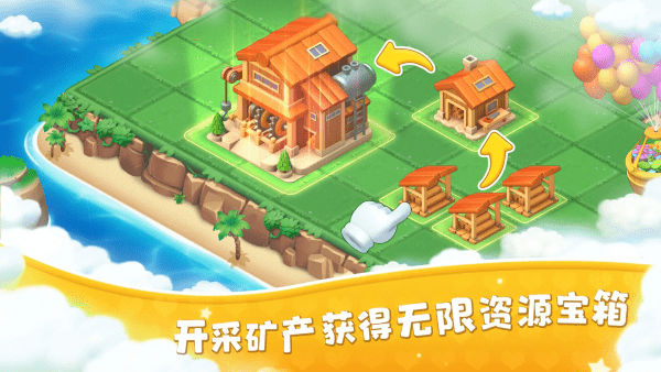 合成岛屿模拟农场游戏v1.3.4(2)