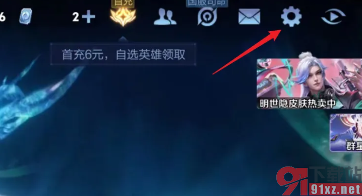 王者荣耀手游设置隐身登录游戏攻略