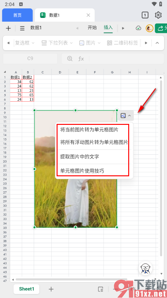 金山文档手机版在表格里面插入图片的方法