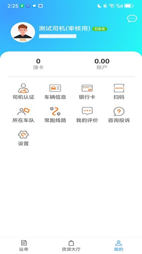 邦送速配APP(1)