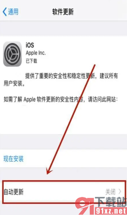 iPhone13手机消除红色的1图标的方法