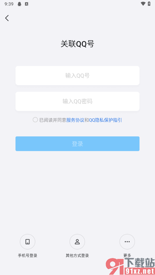 手机qq设置关联其他qq账号的方法