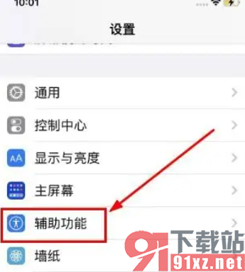 iPhone14手机开启语音喊“嘿Siri”的方法