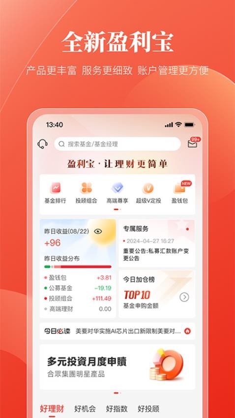 盈利宝官方网站v7.03(3)