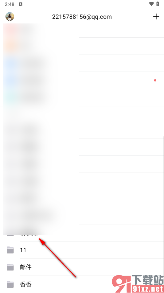 手机qq邮箱删除不要的文件夹的方法
