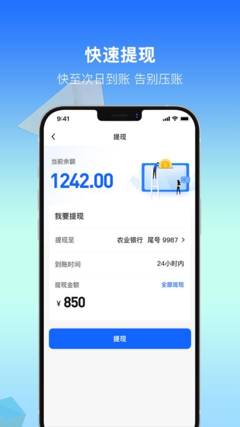 利可达app(3)