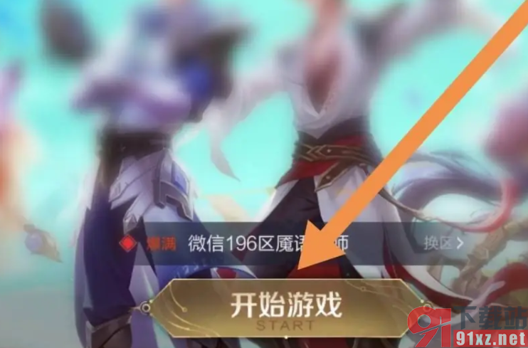 王者荣耀手游查看登录的时间记录攻略
