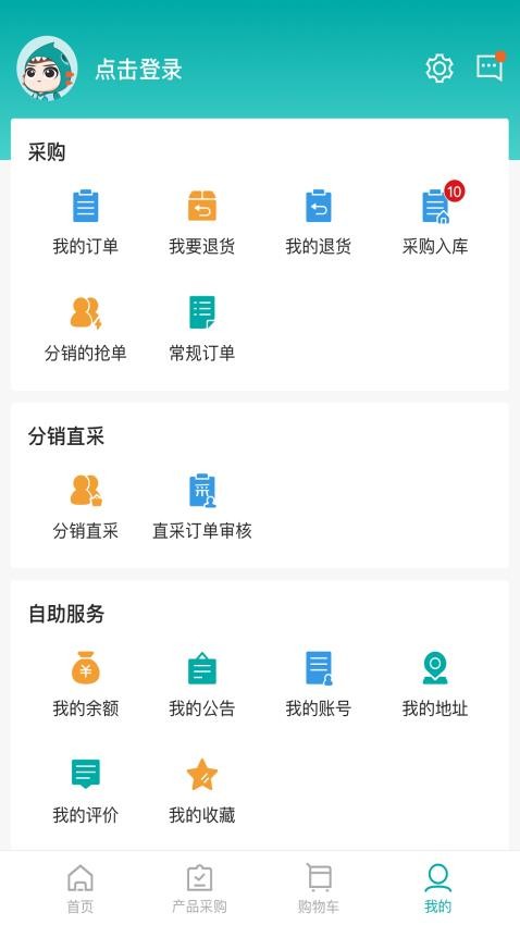 海信信天翁appv2.2.6(2)
