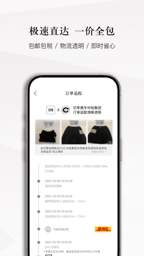 识季官方版v2.0.9(5)