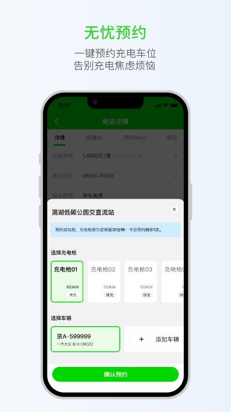 开迈斯充电app(5)