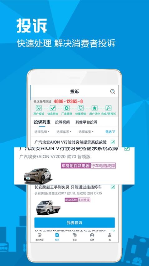 汽车故障大全appv2.9.5(3)