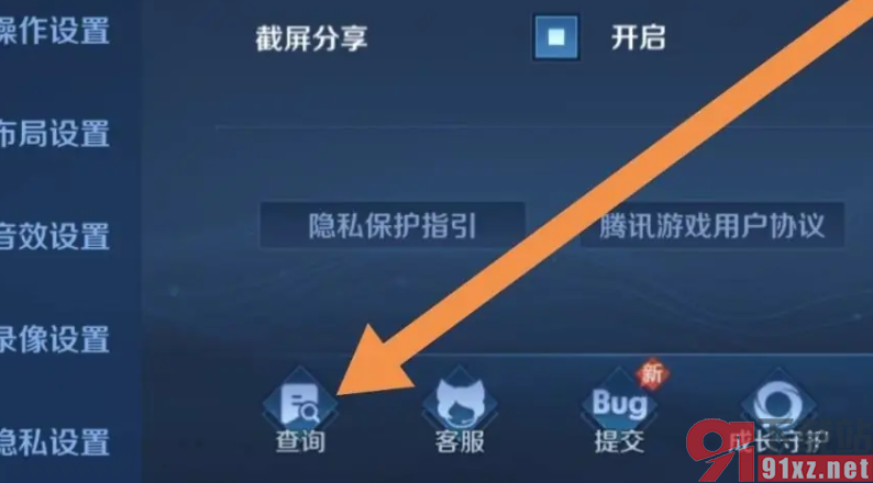 王者荣耀手游查看登录的时间记录攻略