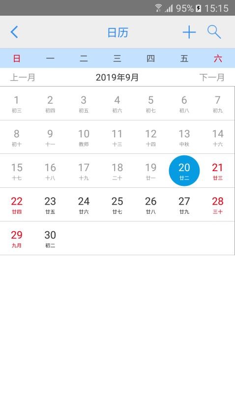 e律师律师端官网版v3.6.3截图5