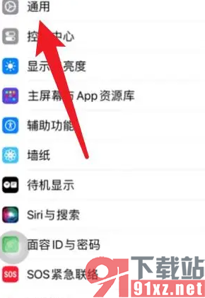 iPhone14手机进行网络还原的方法