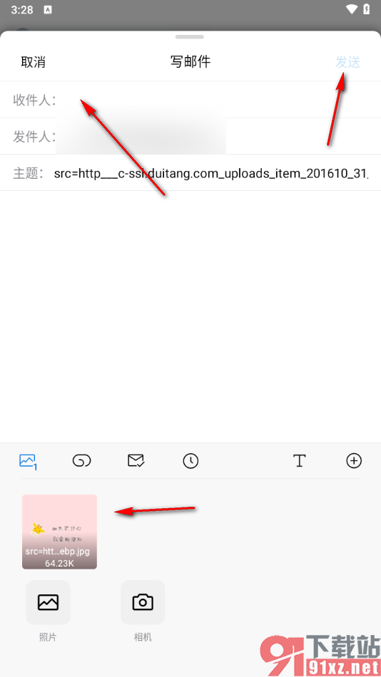 手机qq邮箱上传图片发送出去的方法
