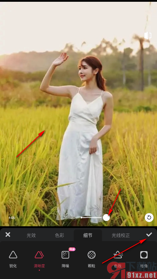 美图秀秀手机版设置图片清晰度的方法
