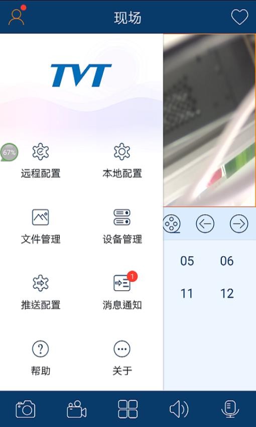 慧眼家手机版v1.14.1(3)