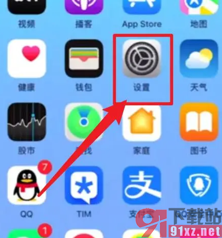 iPhone14手机进行网络还原的方法